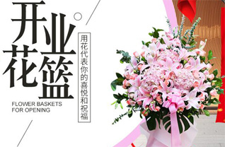 四川成都金堂县竹篙镇花篮配送