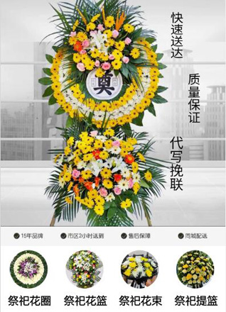 四川成都金堂县竹篙镇花圈代送